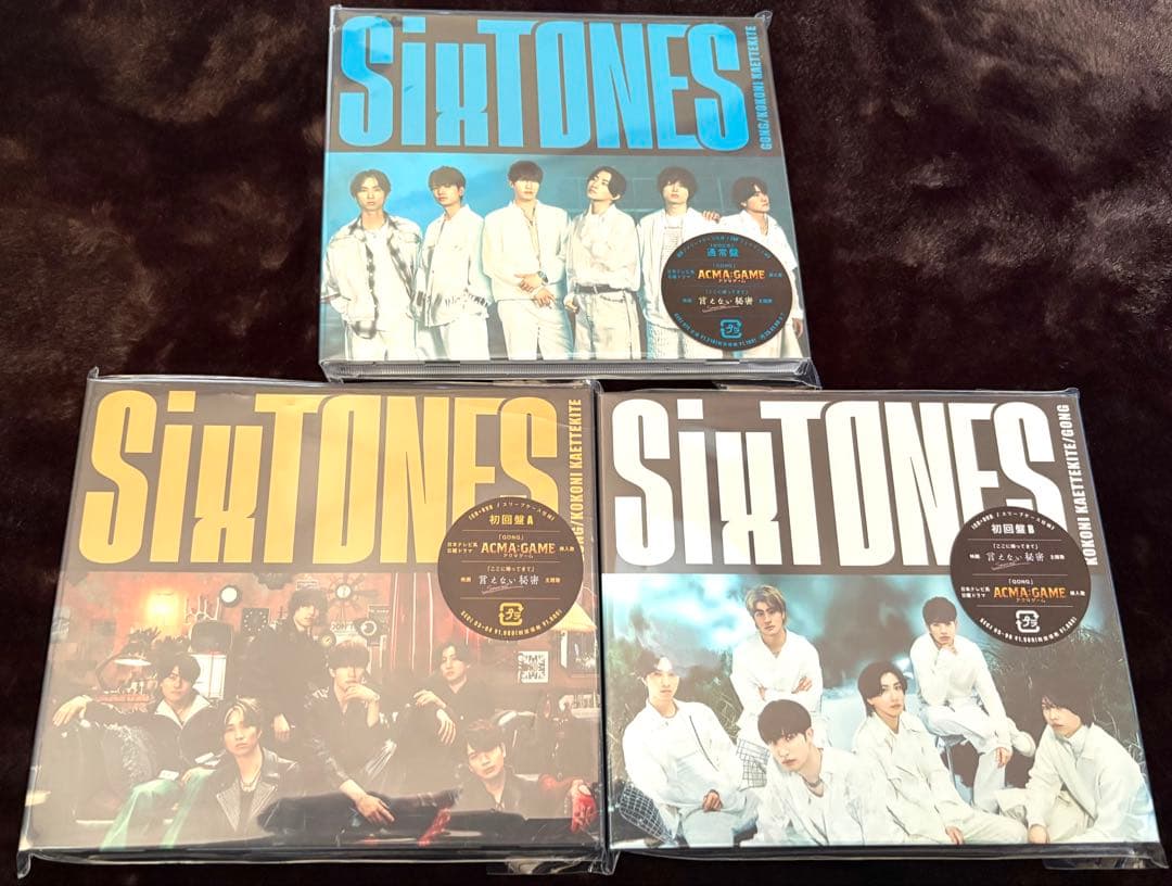SixTONES シングル CD まとめ売り