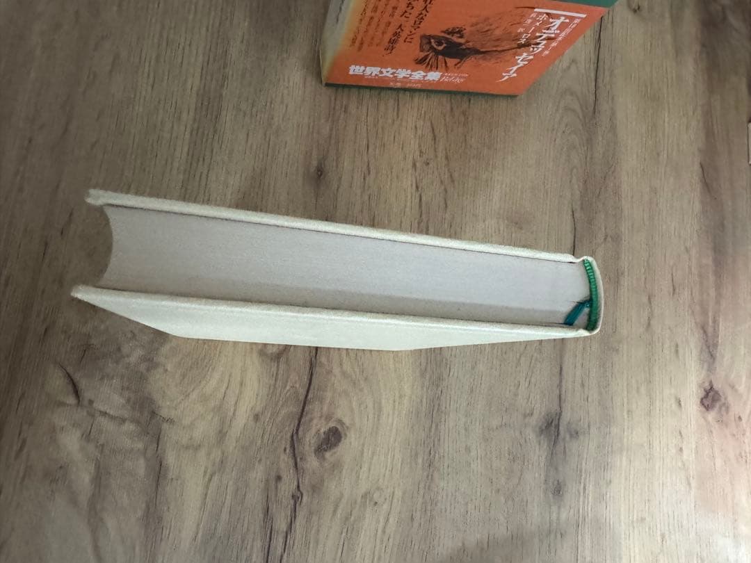 集英社版 世界文学全集 全88巻　集英社