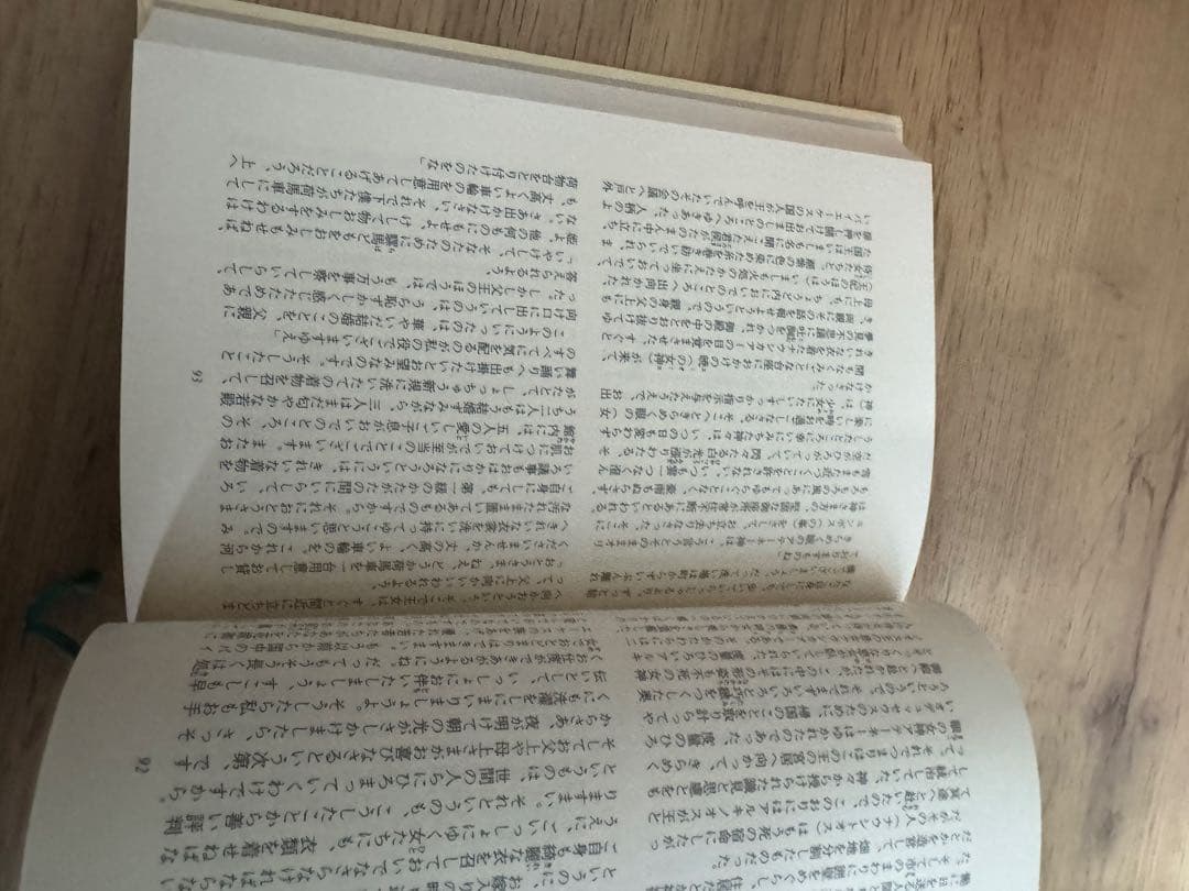 集英社版 世界文学全集 全88巻　集英社