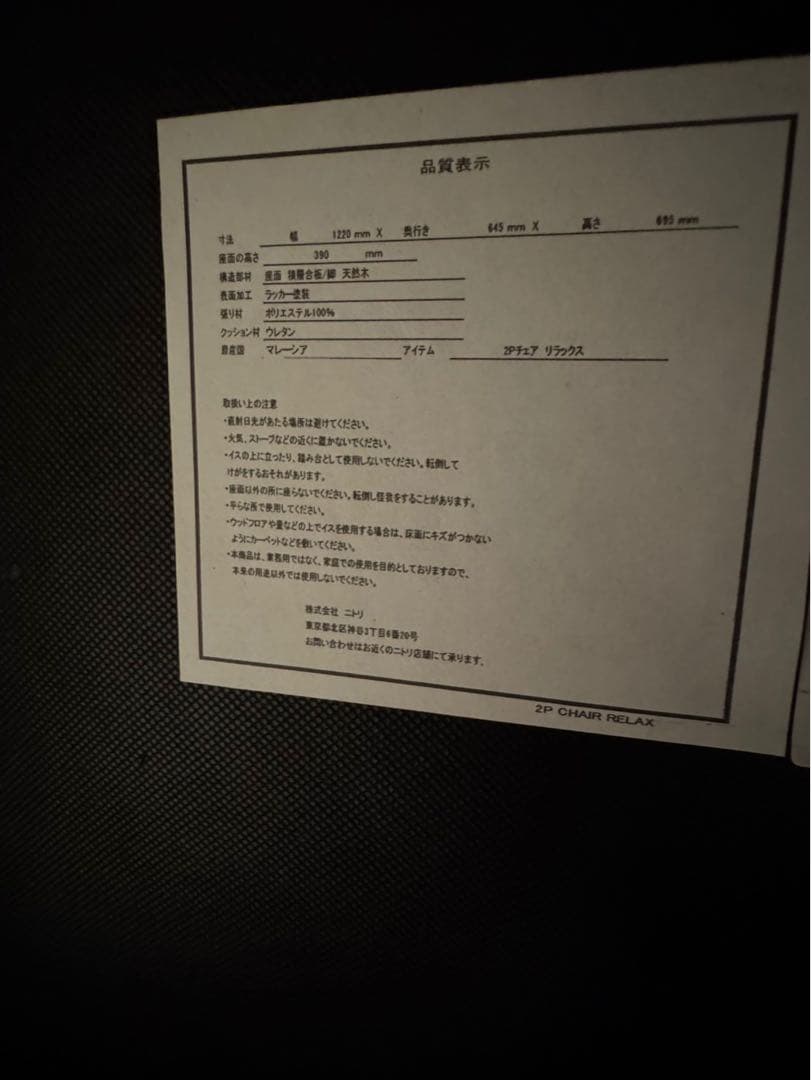 N-Shield Fabric 二人掛けソファ ブラウン