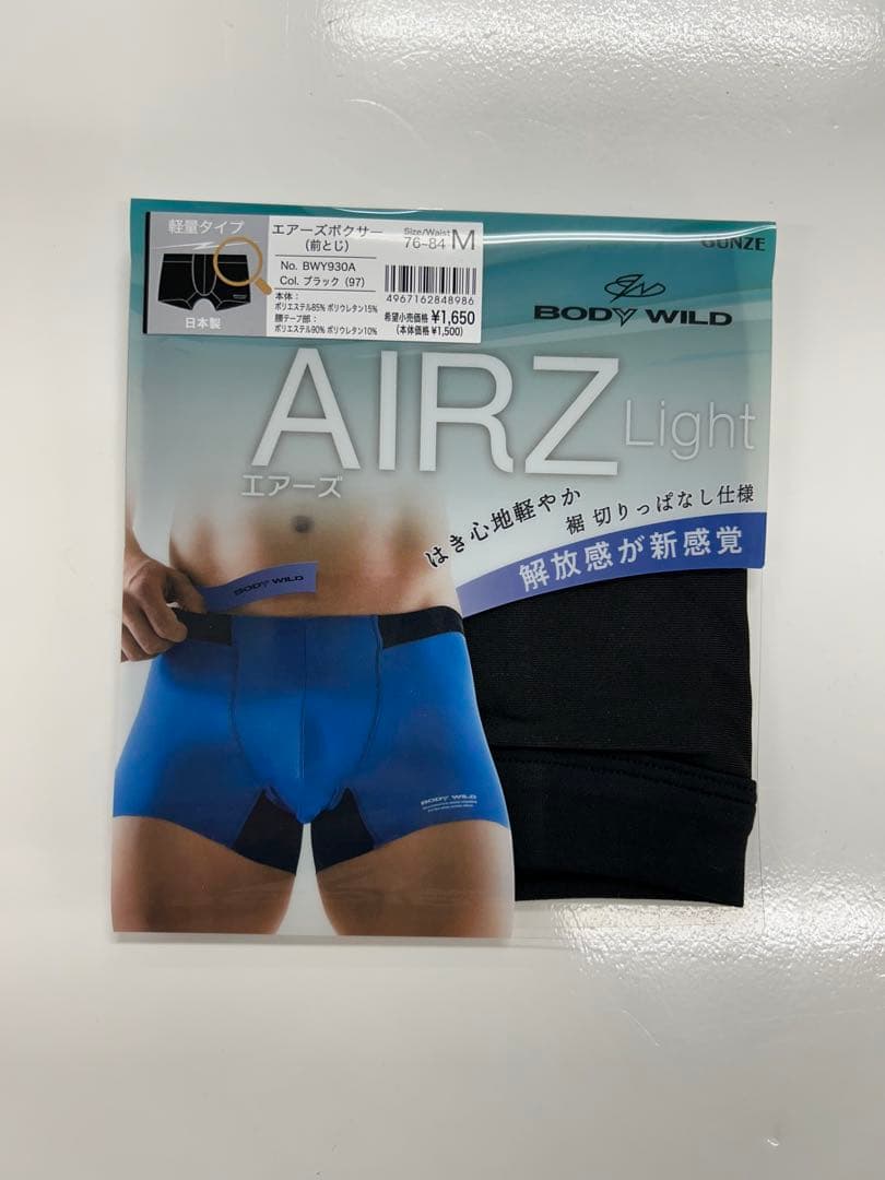 (最安値)GUNZE BODYWILD エアーズ　Mサイズ　　10枚セット