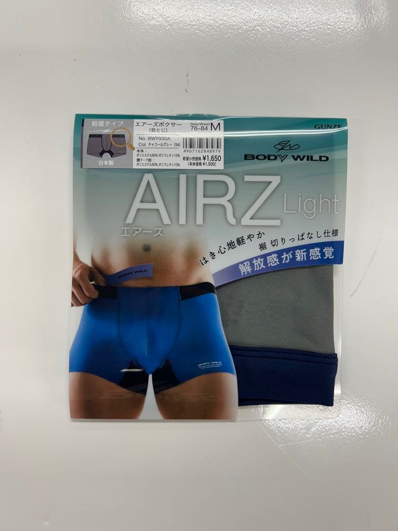 (最安値)GUNZE BODYWILD エアーズ　Mサイズ　　10枚セット