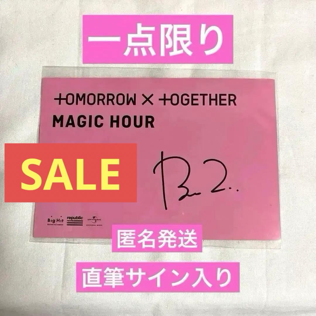 【一点限り】TXT ボムギュ イルデ 直筆サイン ポストカード トレカ