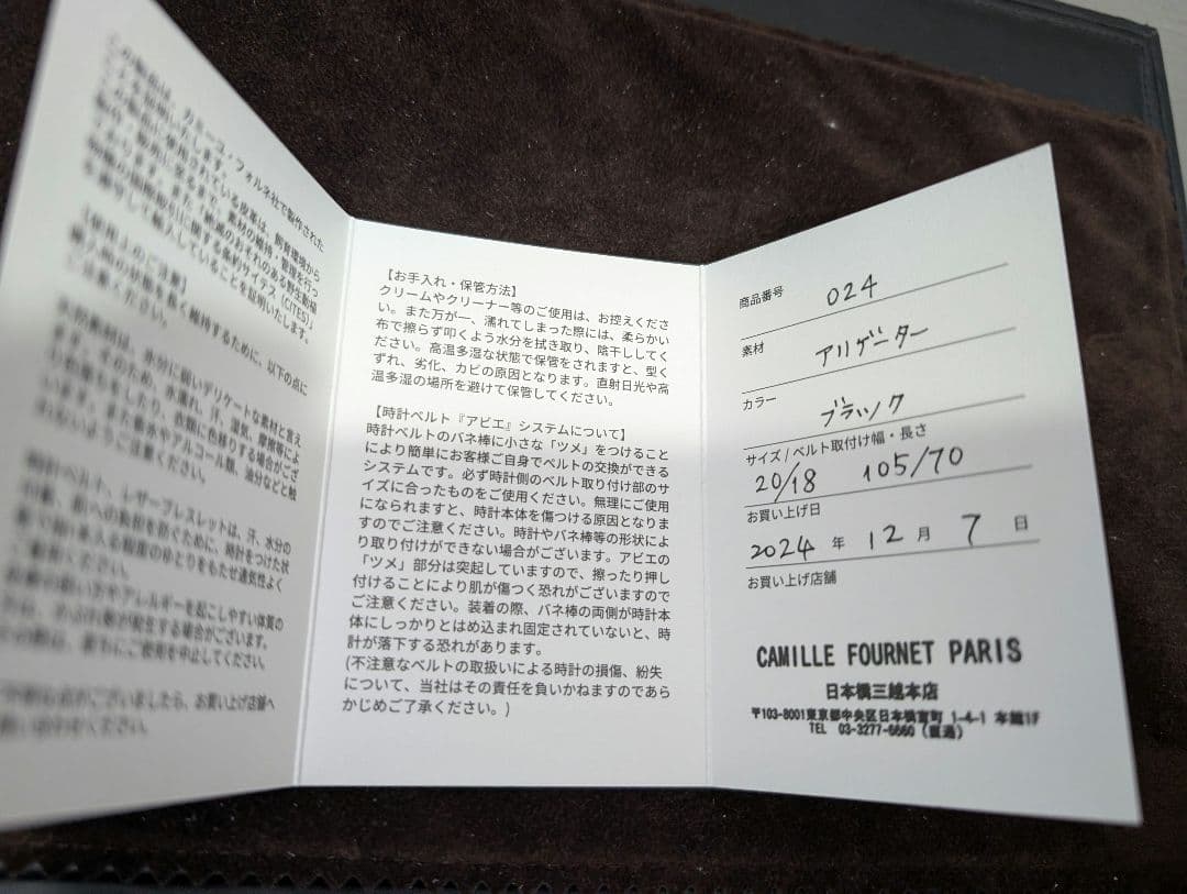 カミーユフォルネ 腕時計用 革ベルト アリゲーター ブラック20/18