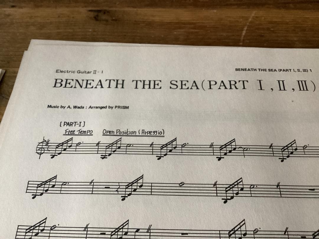 ★楽譜/プリズム/PRISM/セカンドソウツ/和田アキラ/パート譜/バンドスコア