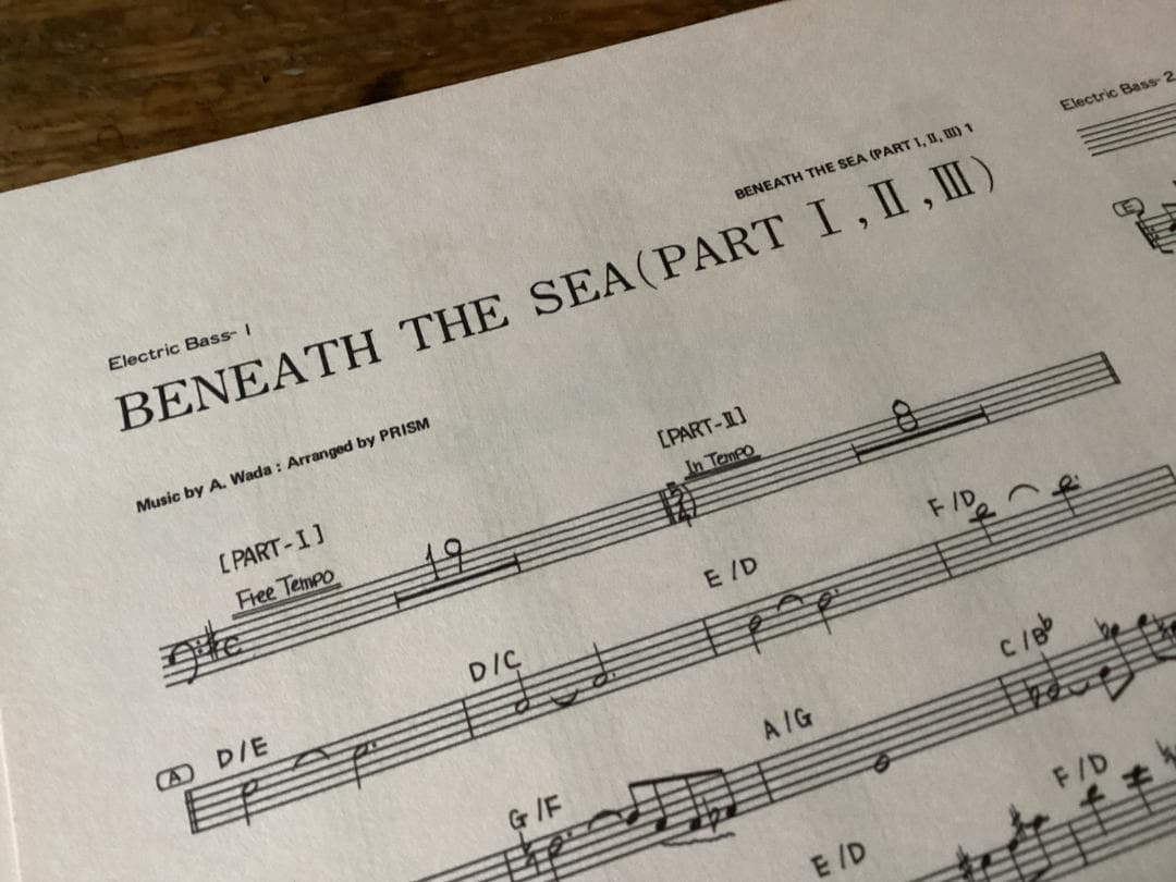 ★楽譜/プリズム/PRISM/セカンドソウツ/和田アキラ/パート譜/バンドスコア