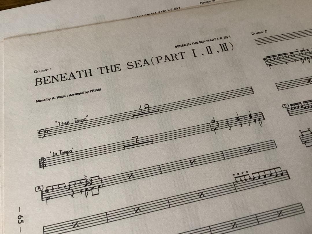 ★楽譜/プリズム/PRISM/セカンドソウツ/和田アキラ/パート譜/バンドスコア