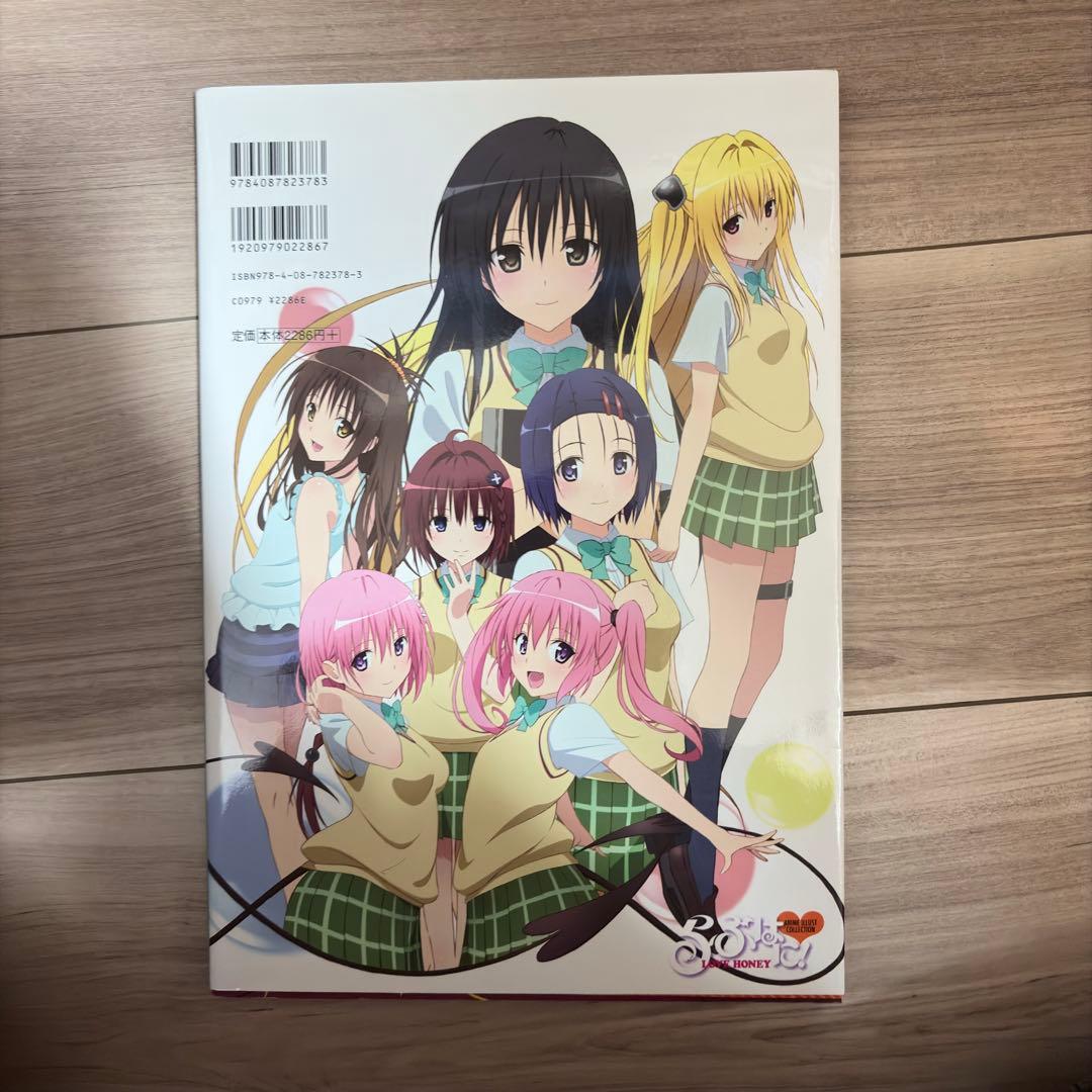 ToLOVEる ダークネス 画集セット