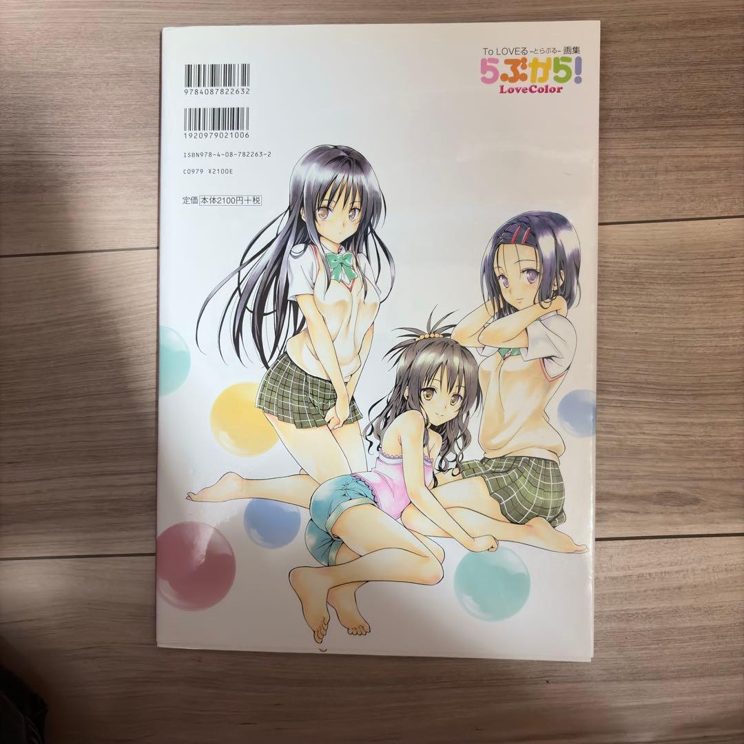 ToLOVEる ダークネス 画集セット