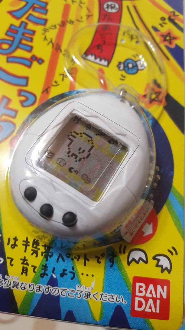 初代☆たまごっち☆ホワイト☆新品☆未開封☆未使用☆激レア