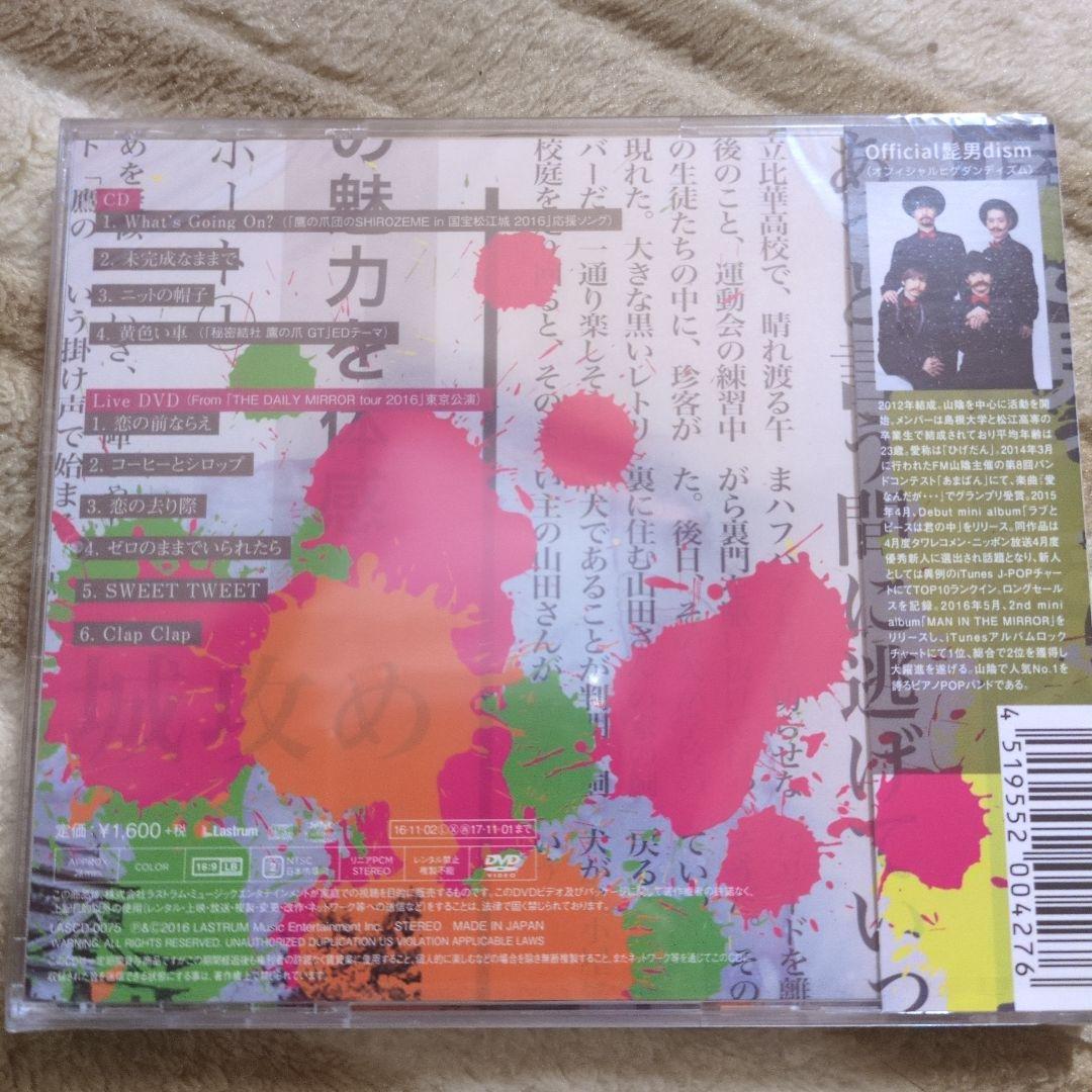 髭男 初回盤 CDDVDBlu-Ray 3枚セット