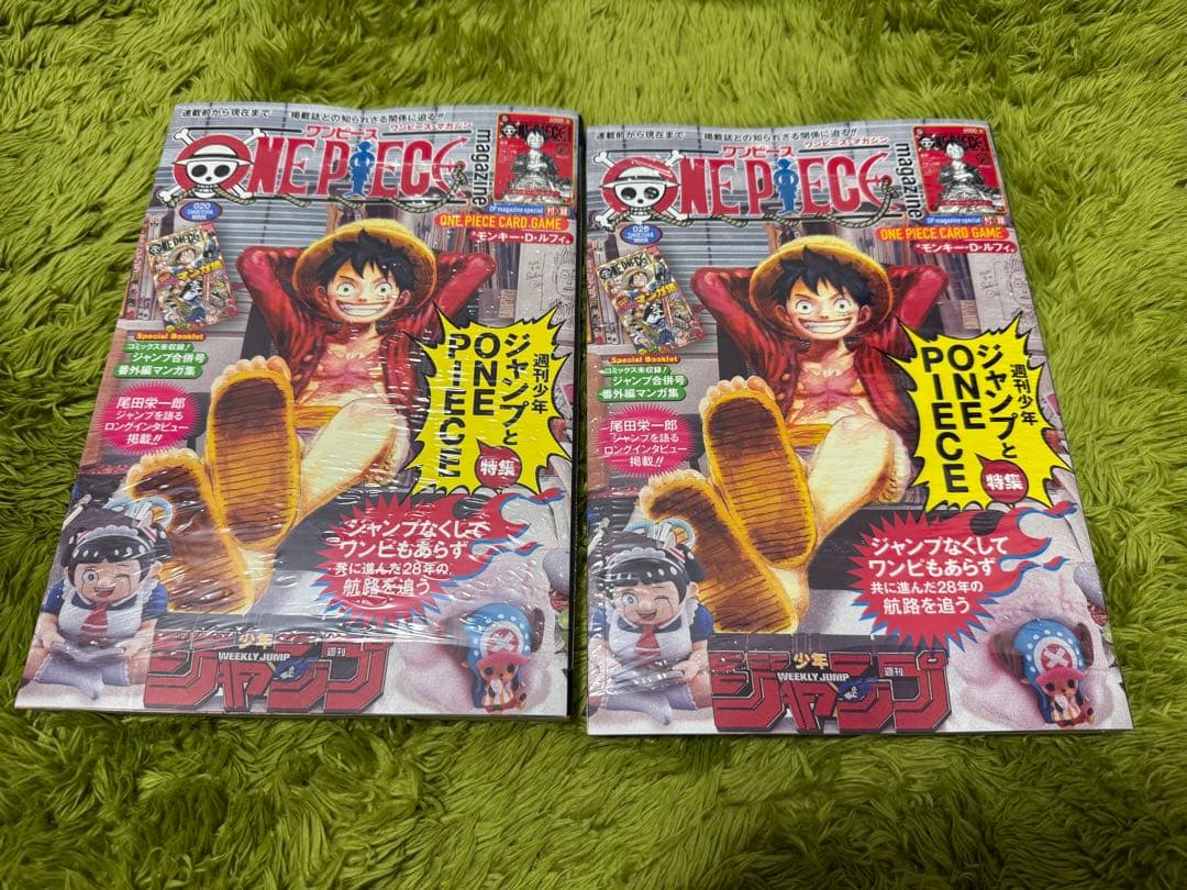 ナ*ム様 ワンピースマガジン　20号　ビニール付き　未開封　2冊