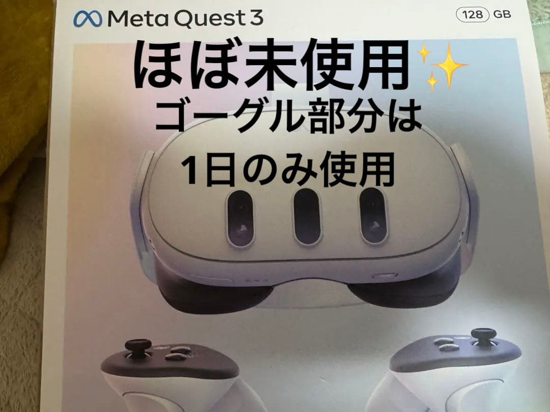 【ほぼ未使用】 Quest 3 128GB VRヘッドセット
