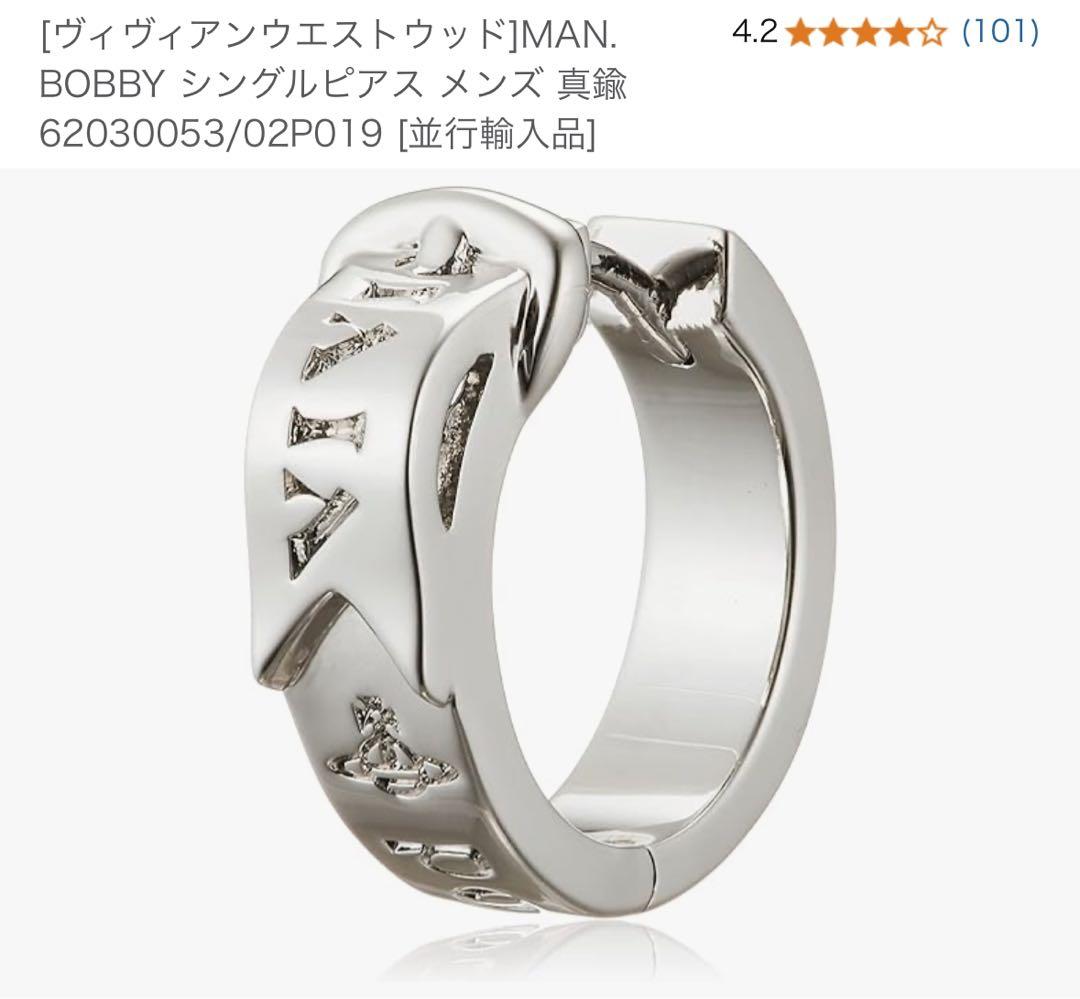 ヴィヴィアンウエストウッド BOBBY ピアス 真鍮 専用ポーチ付き