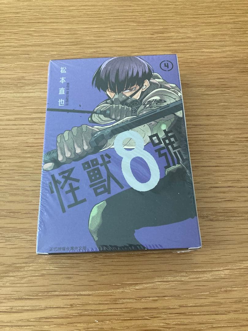 怪獣8号 2巻、3巻、4巻2種、5巻 特装版