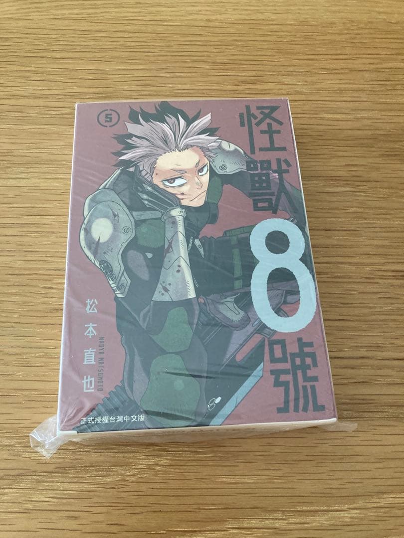 怪獣8号 2巻、3巻、4巻2種、5巻 特装版