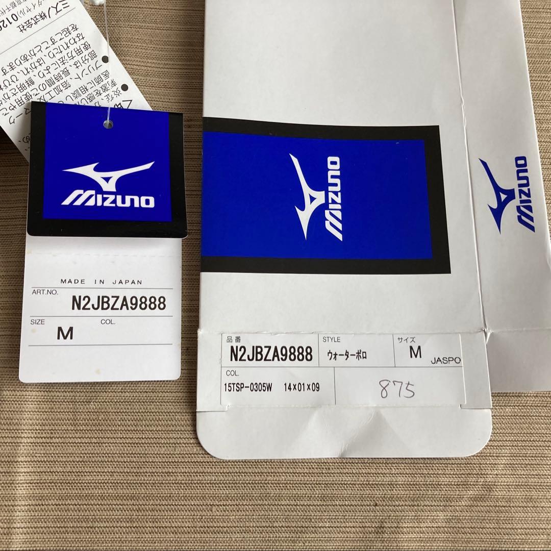 N*様 MIZUNO競パン ポロパン Mサイズ 未使用 ブラック×ホワイト