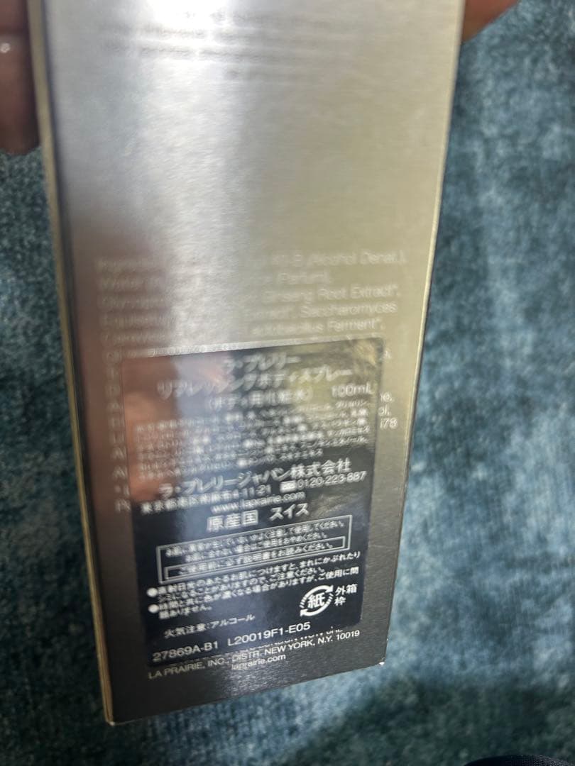 ラ・プレリー リフレッシングボディスプレー（ボディ化粧水）お値下げ中！