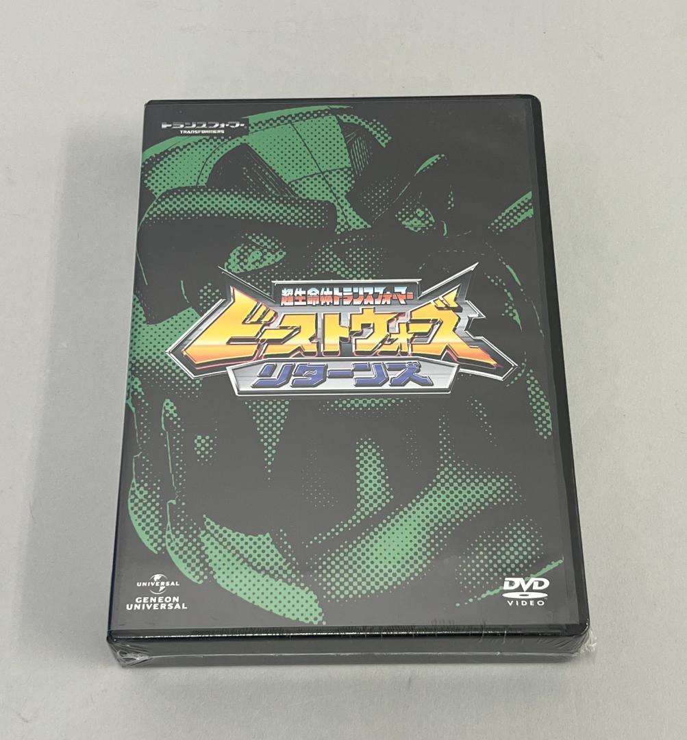 超生命体トランスフォーマー ビーストウォーズ・リターンズ DVD_SET