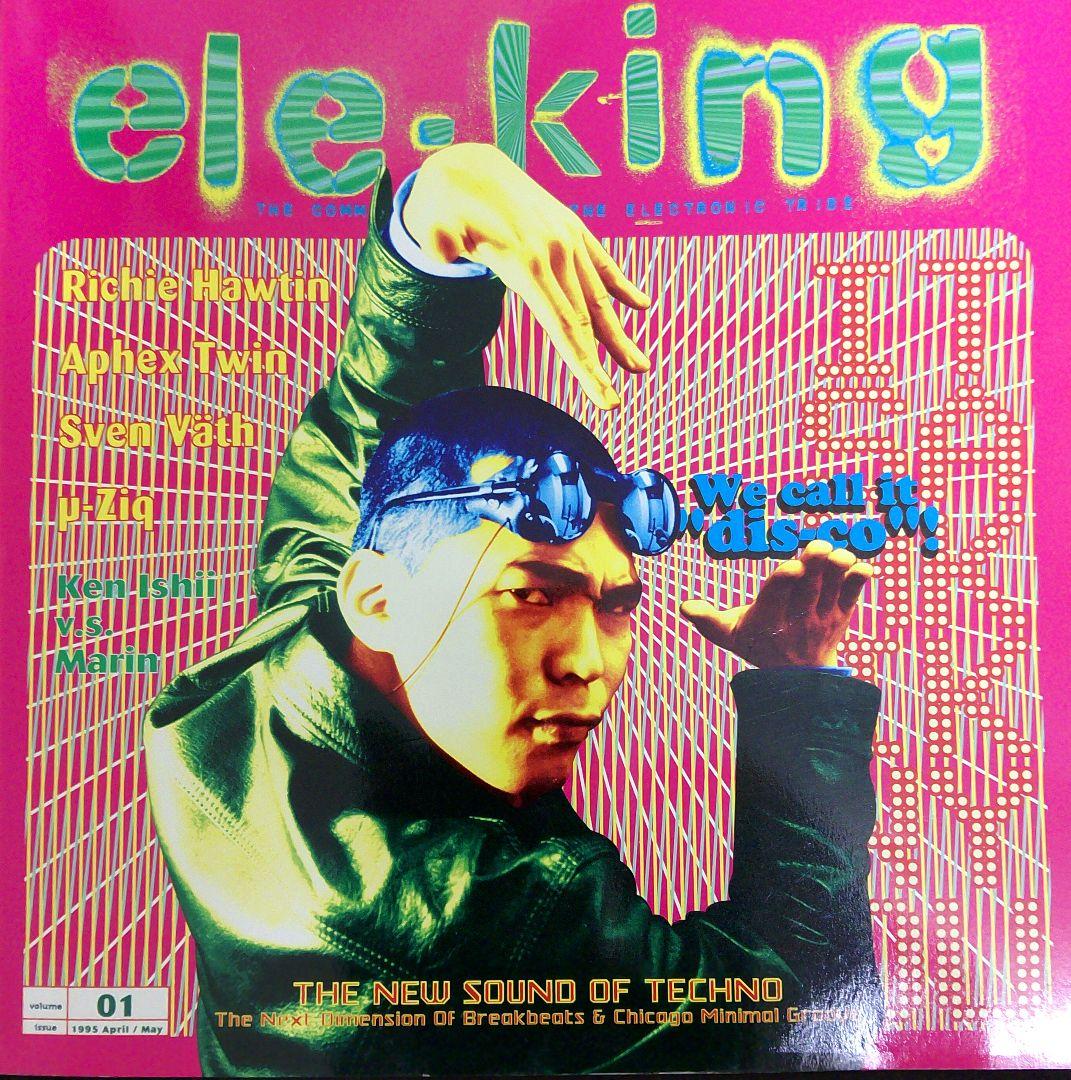 ele-king volume01 【1995年】
