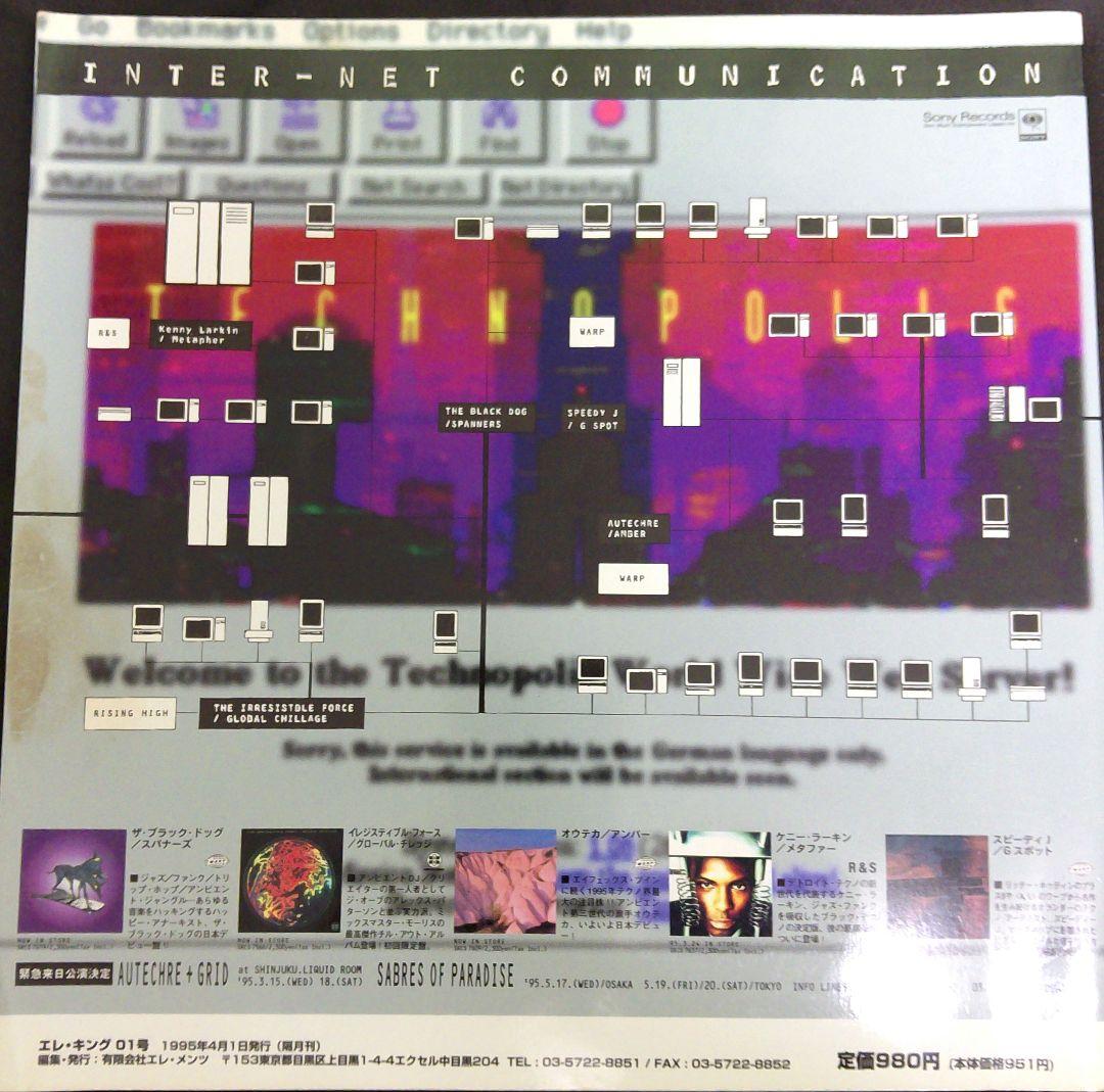 ele-king volume01 【1995年】