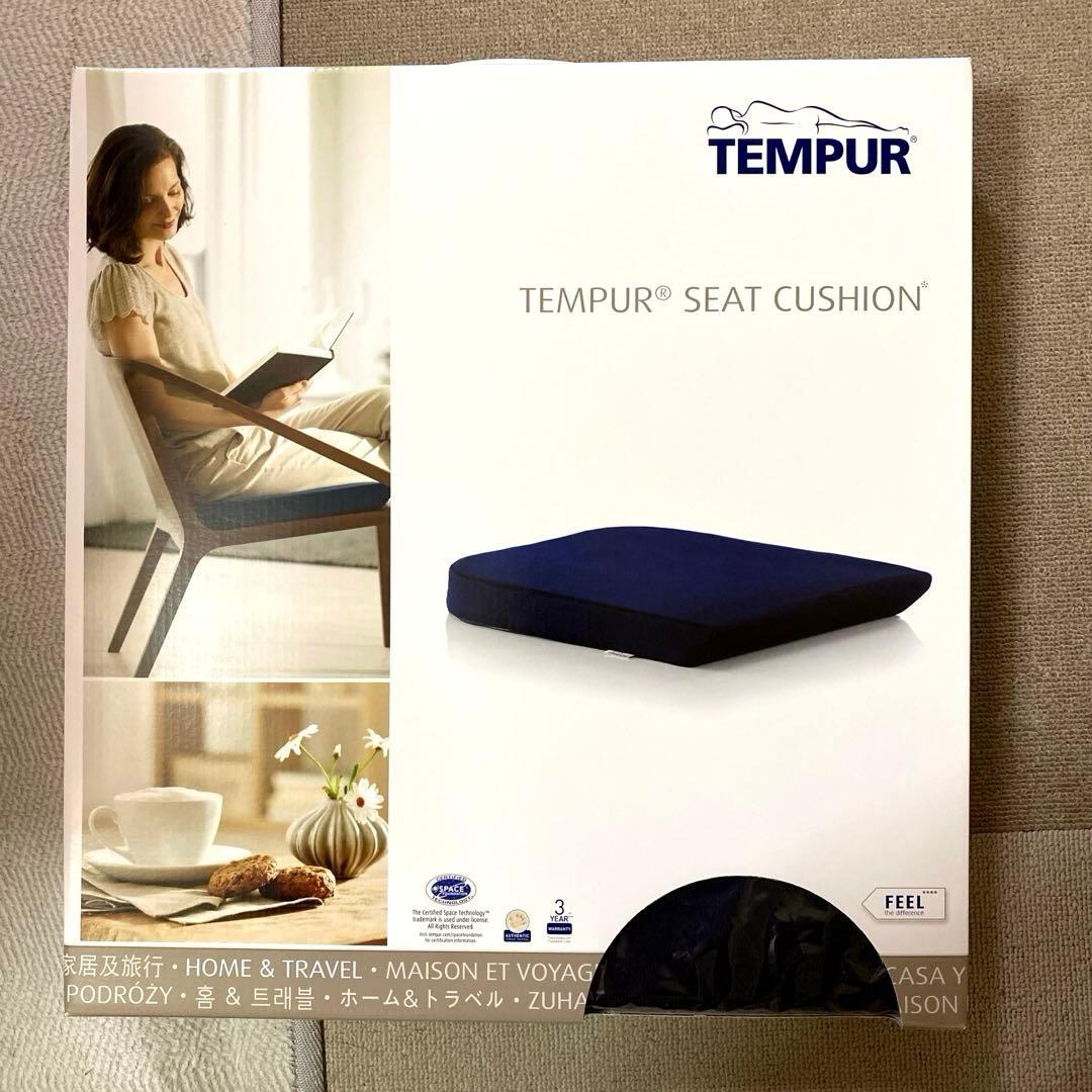 【新品未使用】テンピュール シートクッション 椅子用クッション 正規品