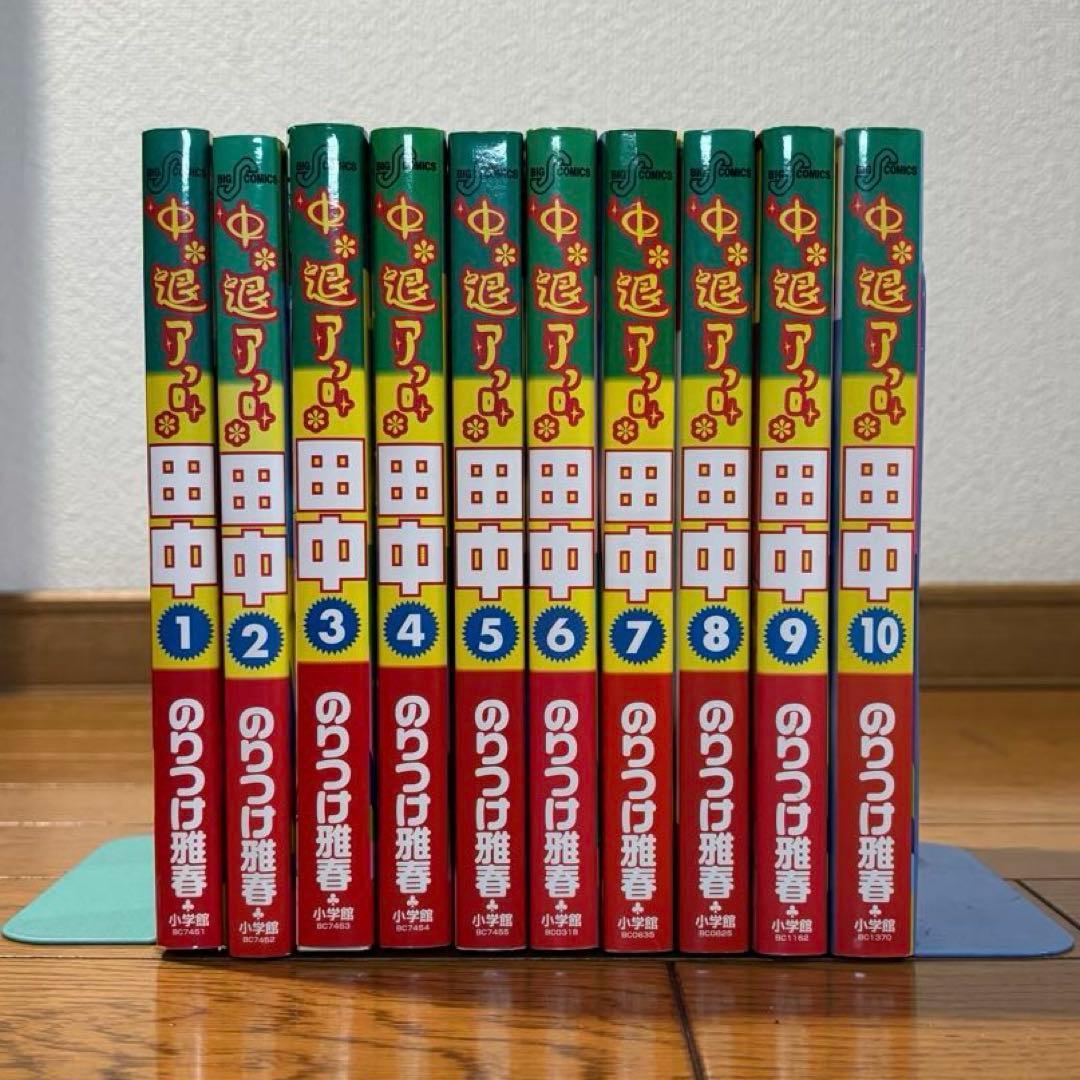 【全巻セット】 アフロ田中 シリーズ　高校アフロ 〜 結婚アフロ　計60冊