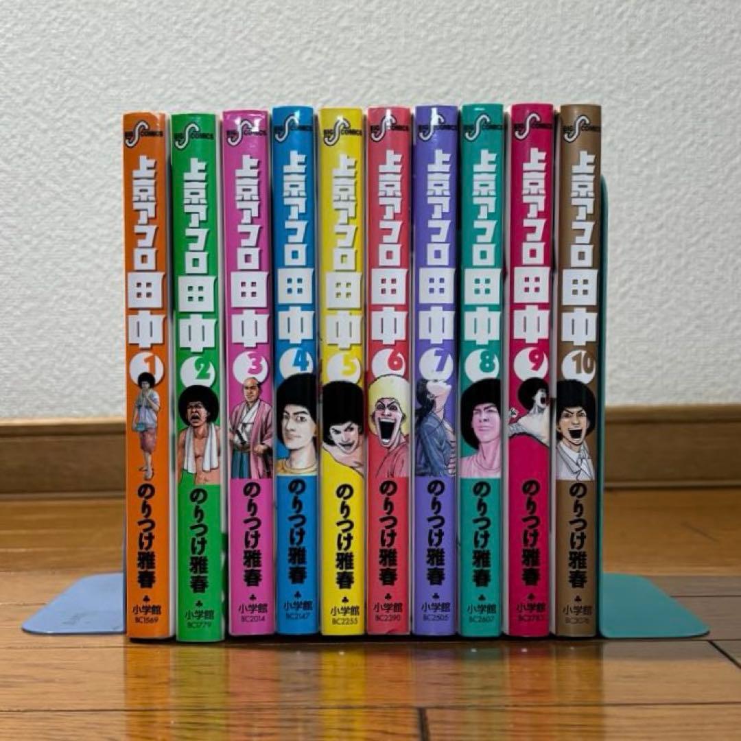 【全巻セット】 アフロ田中 シリーズ　高校アフロ 〜 結婚アフロ　計60冊