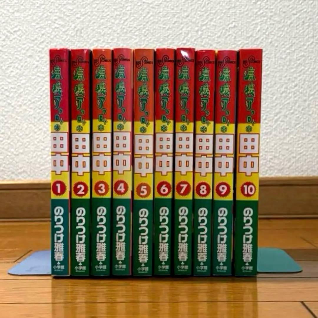 【全巻セット】 アフロ田中 シリーズ　高校アフロ 〜 結婚アフロ　計60冊