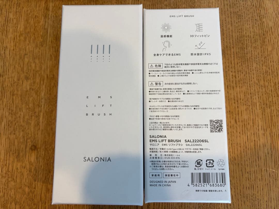 SALONIA サロニア EMS リフトブラシ 電気ブラシ 美顔器
