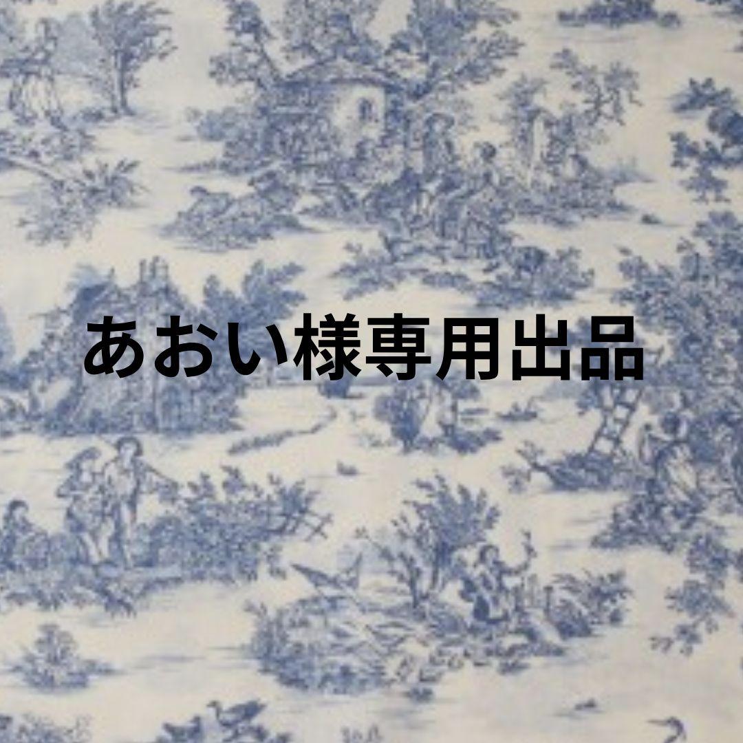 あおい出品です。