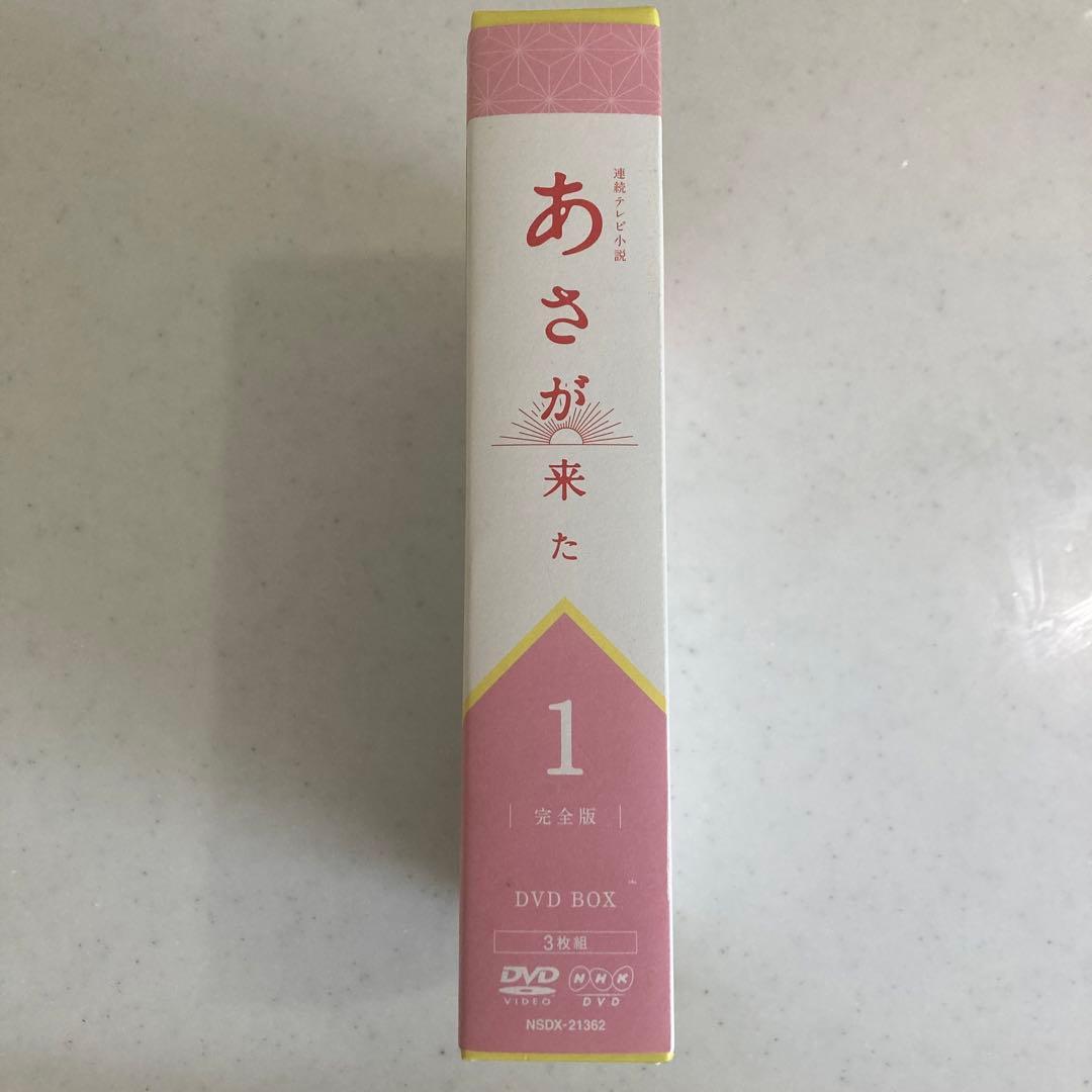 連続テレビ小説 あさが来た DVDBOX1 完全版 3枚組