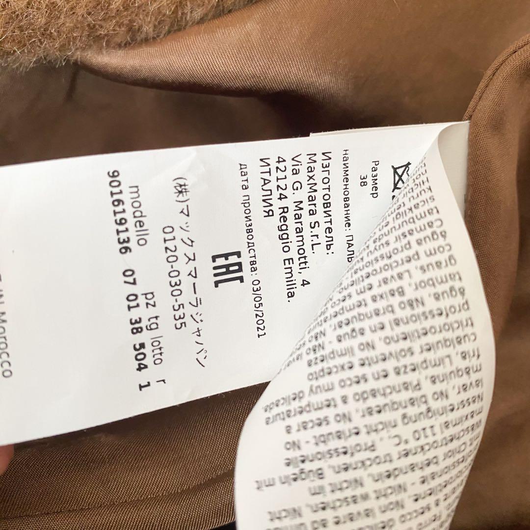 ★美品★マックスマーラ S MaxMara テディコート★