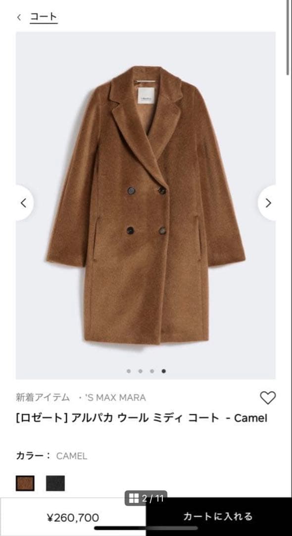 ★美品★マックスマーラ S MaxMara テディコート★