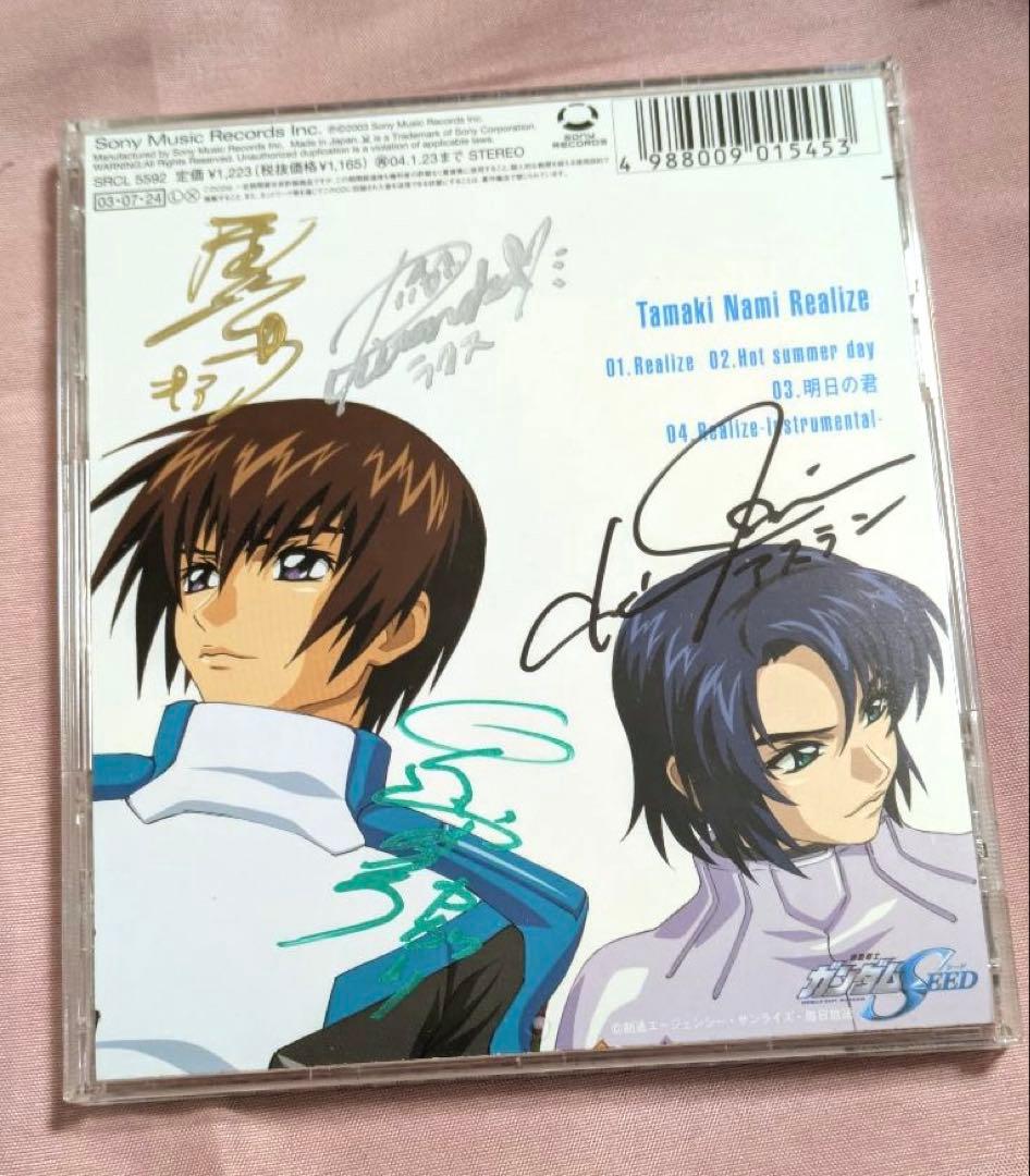 【激レア】玉置成実 Realize ガンダムSEED 声優 直筆サイン 入り