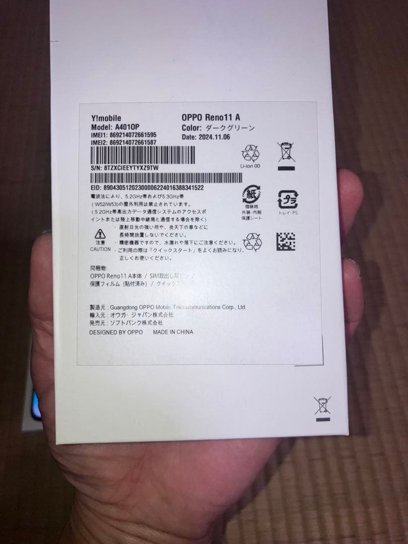 キ*タ様 OPPO Reno11 A ブラック 6.7インチ