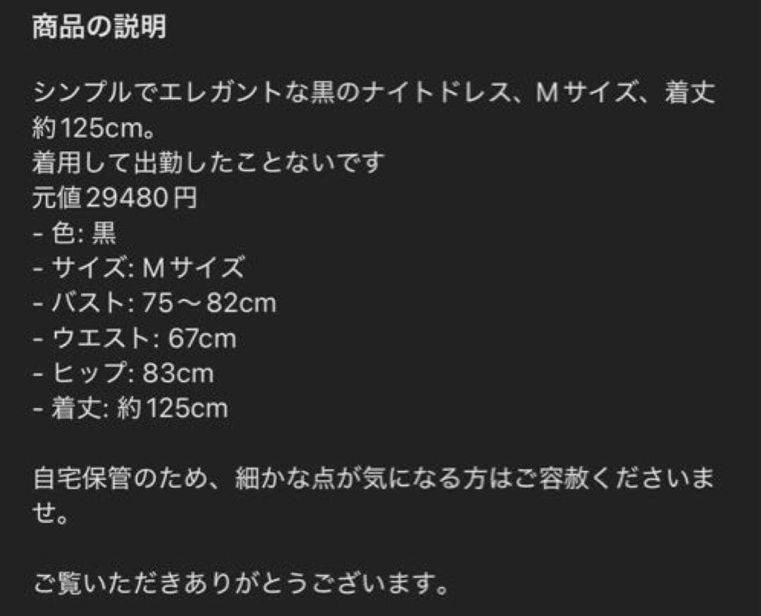 グロッシー　glossy ブラックナイトドレス Mサイズ