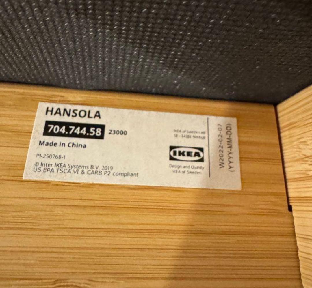 IKEA HANSOLA ダイニングチェア　４脚セット