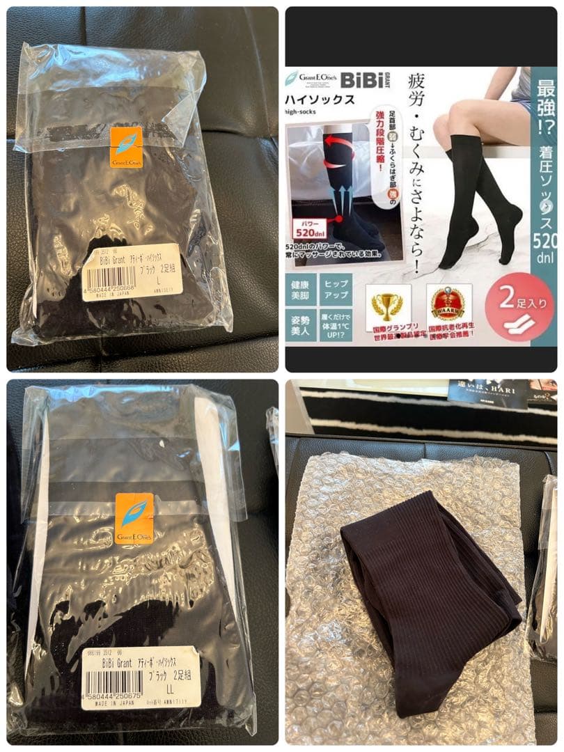 チャク圧3足 グラントイーワンズビビグラントハイソックス M・L・LL各1足