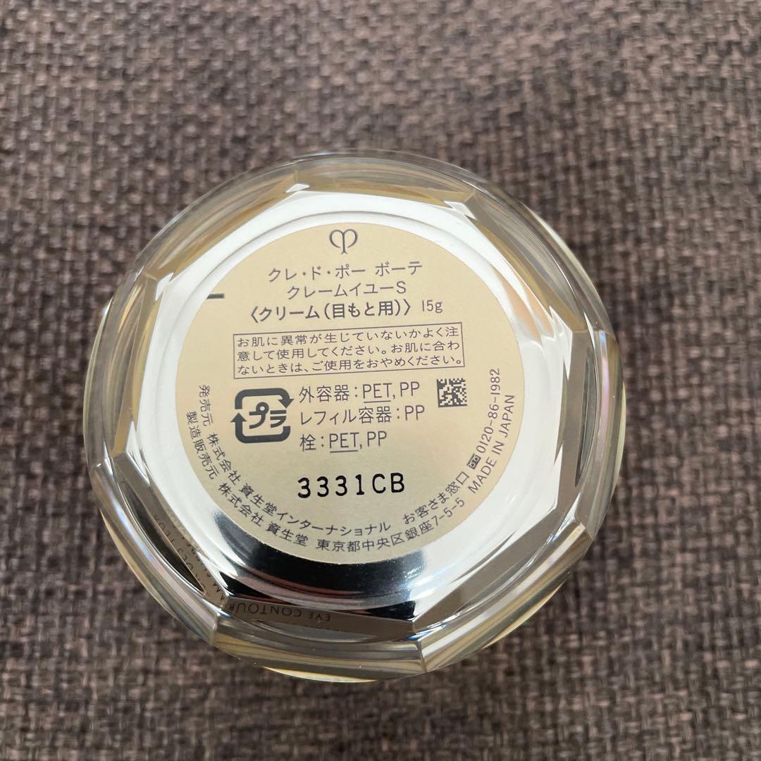 クレドポーボーテ　クレームイユーs ＋サンプルセット