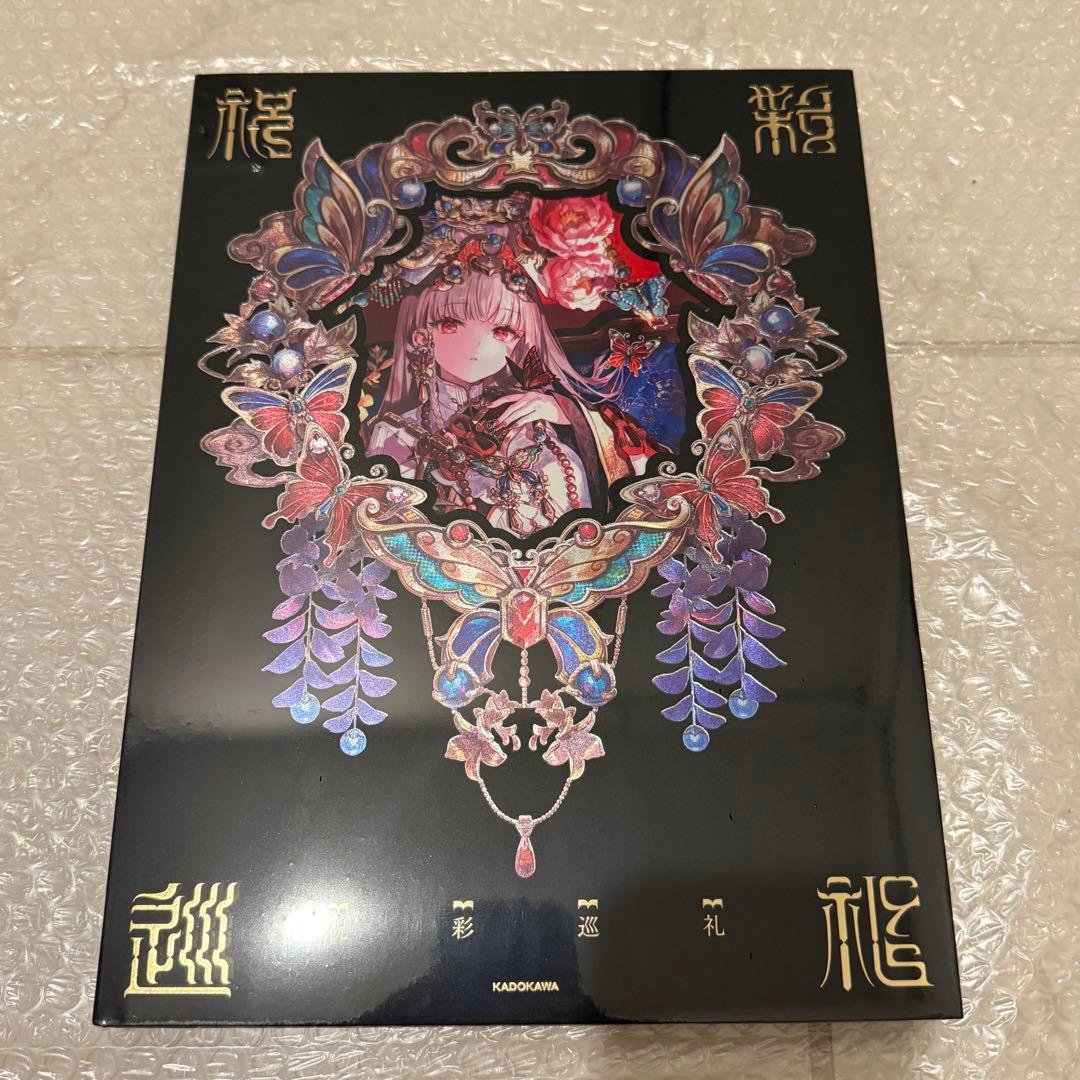 藤ちょこ画集 祝彩巡礼 特別装丁版 直筆サイン入りポストカード付き