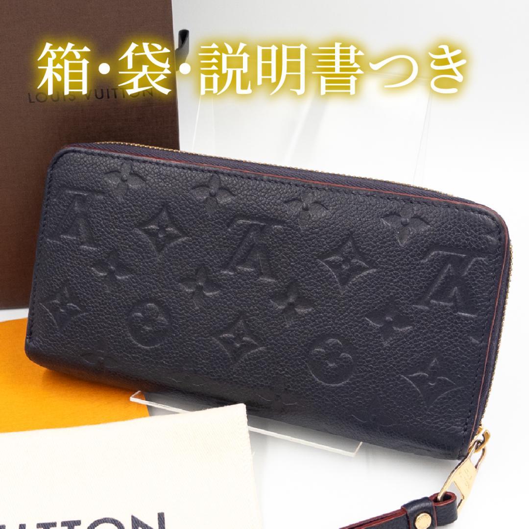 【美品】ルイヴィトン モノグラム アンプラント 新型 ジッピーウォレット 長財布