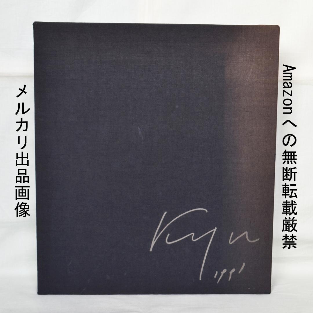 相原求一朗画集　限定７００部　日動出版部　北海道の風景画