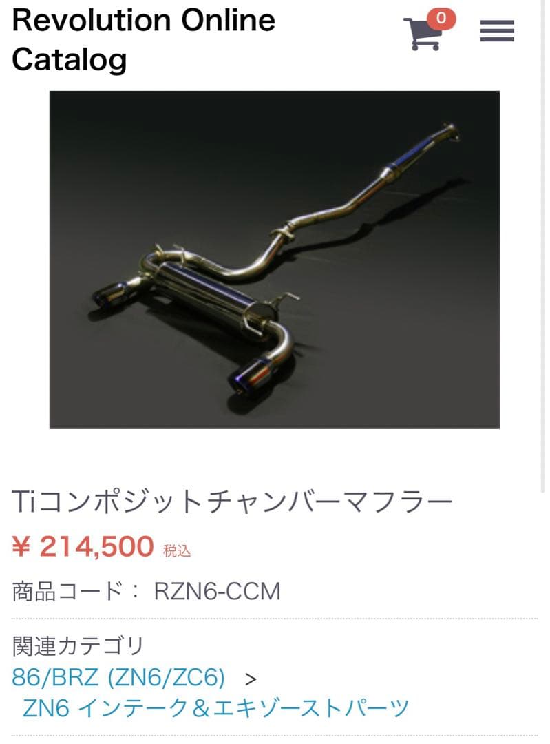 Tiコンポジットチャンバー マフラー