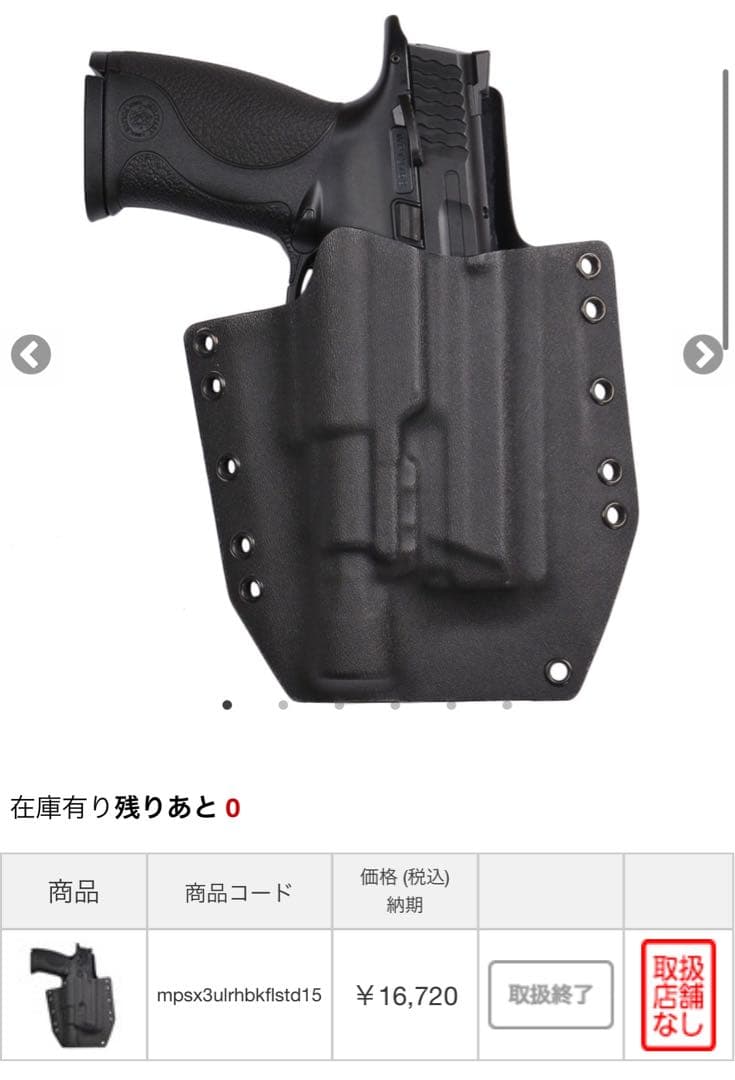 実物 RAVEN コンシールメント M&P-9用
