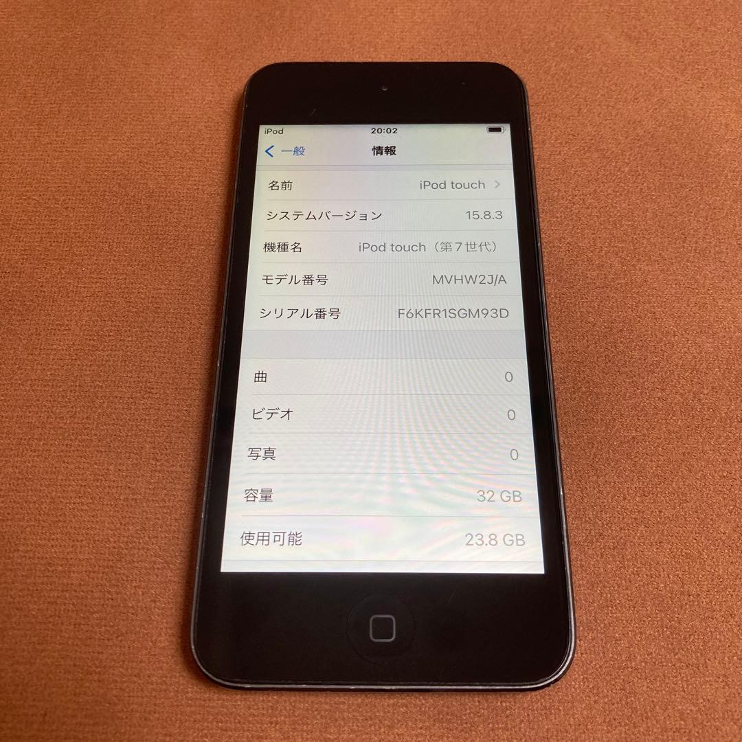 299【早い者勝ち】iPod Touch7 第7世代 32GB WIFIモデル☆
