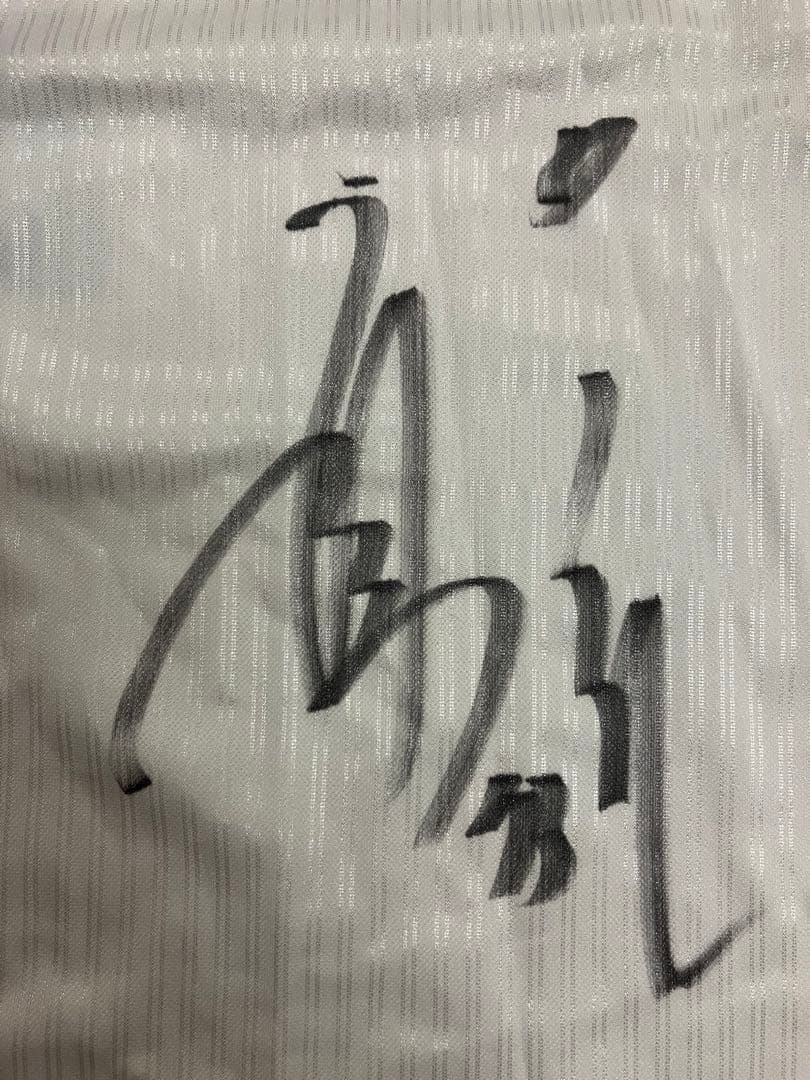 立浪和義　直筆サイン　中日ドラゴンズ　ユニフォーム　レプリカ　若立会　後援会