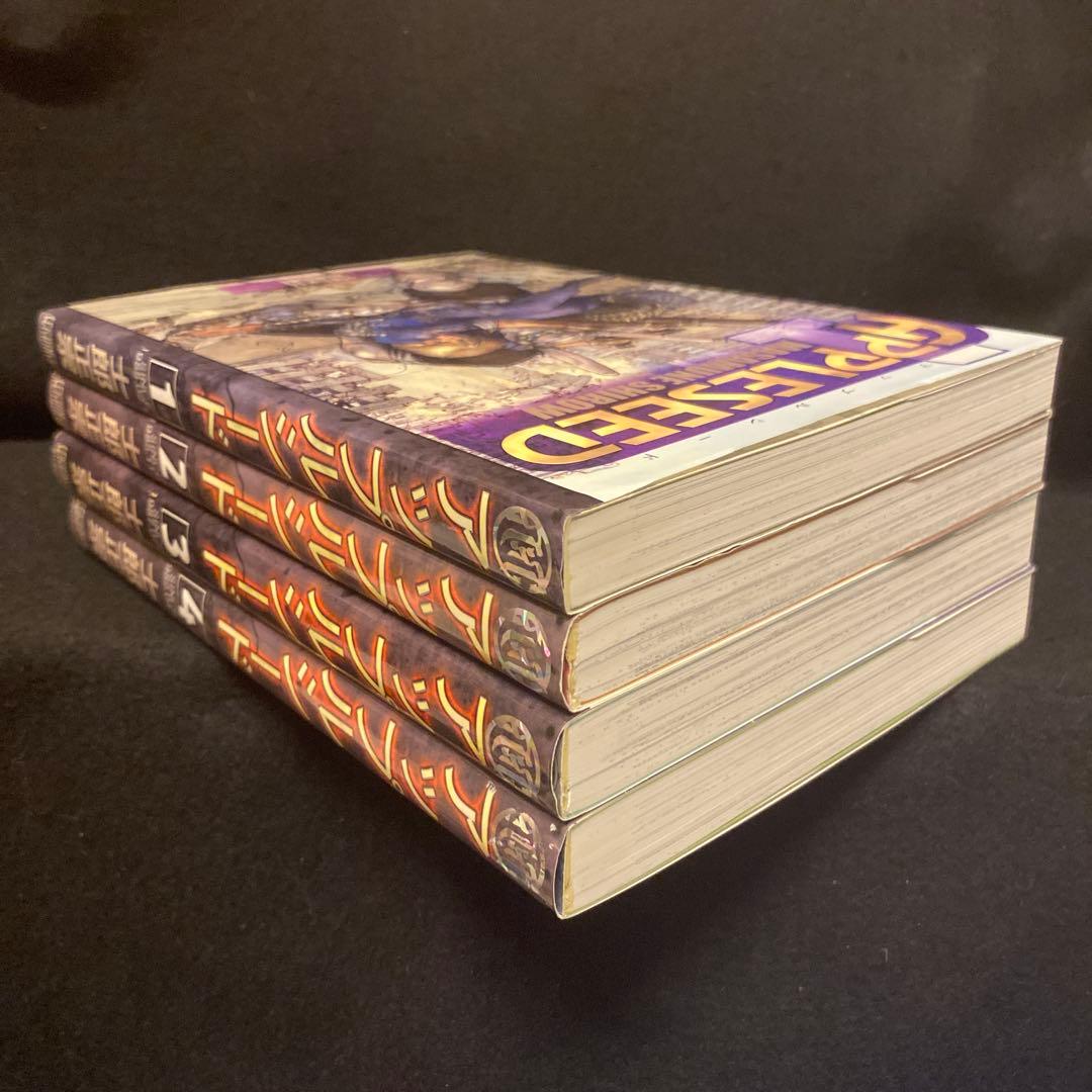 アップルシード 1〜4巻 全巻セット 士郎正宗