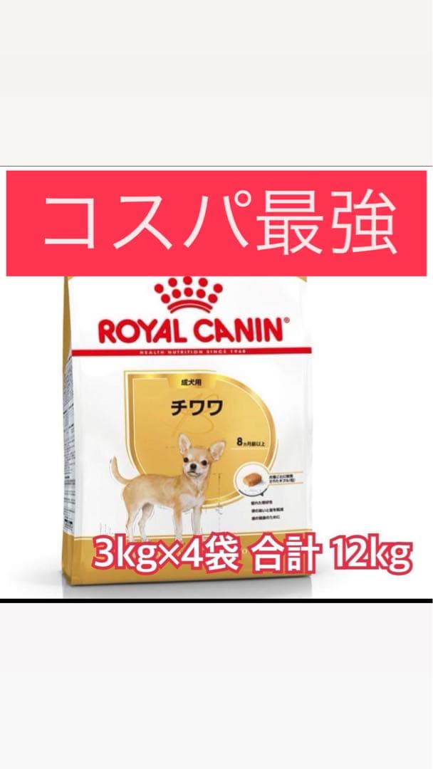  CANIN チワワ ドライフード 3kg×4