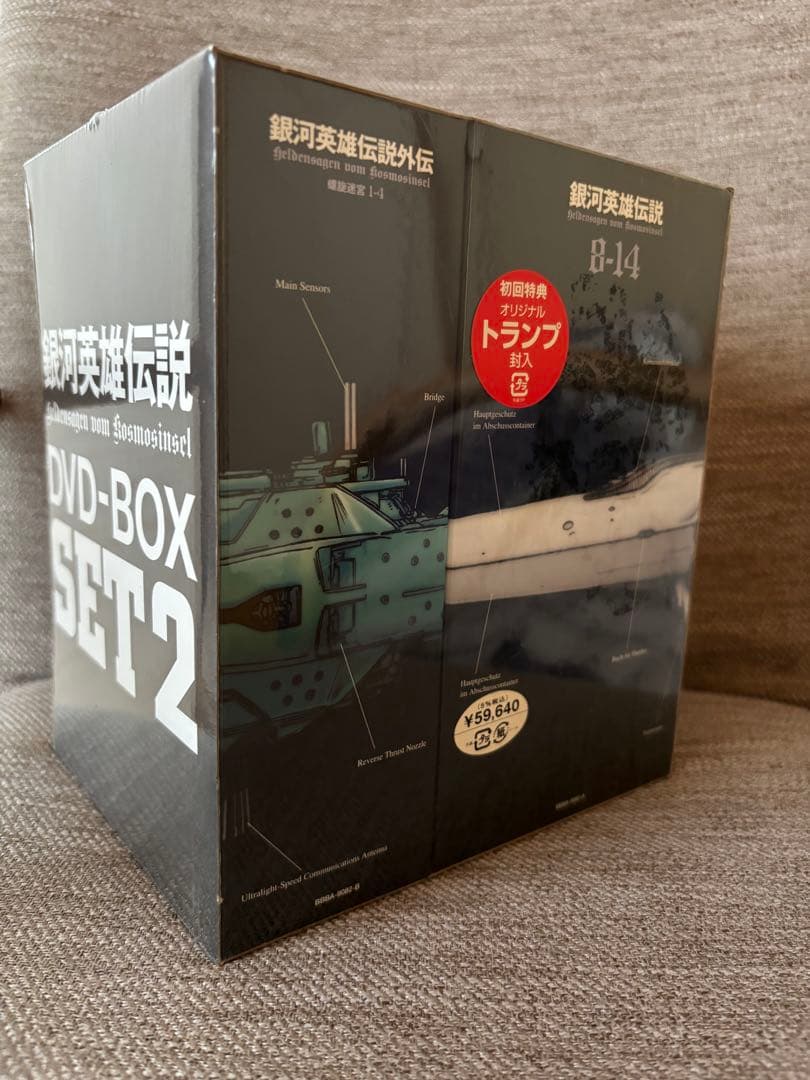 未開封 銀河英雄伝説 DVD-BOX 本編全28巻＋外伝全17巻 トランプ付